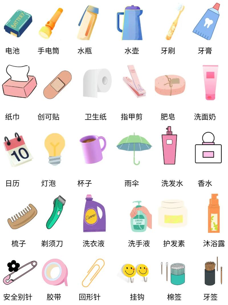 居家必备 常见生活日用品英语单词速查手册