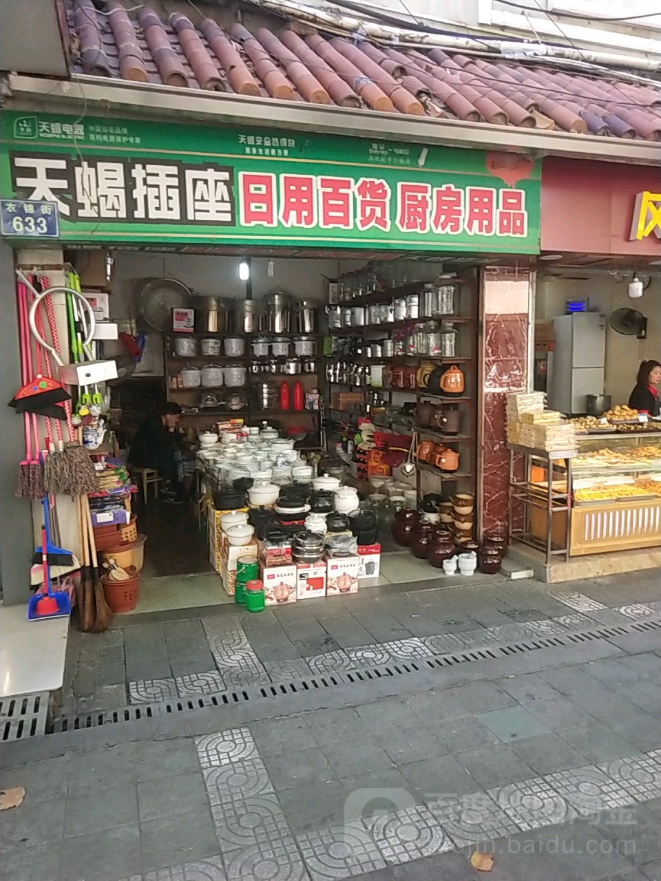 杭城寻宝地图 优质日用百货与厨房用品购买指南